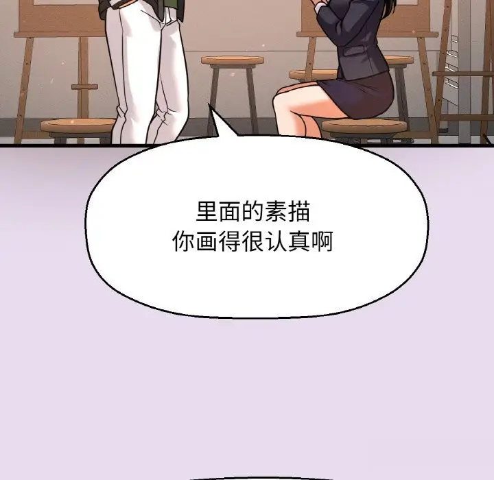 漫画《我的女王》第50话第53张图