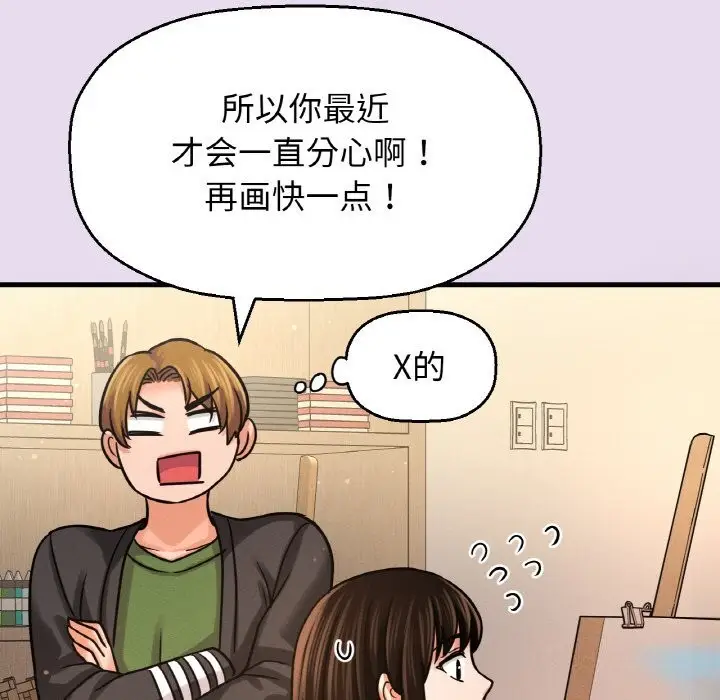 漫画《我的女王》第50话第61张图
