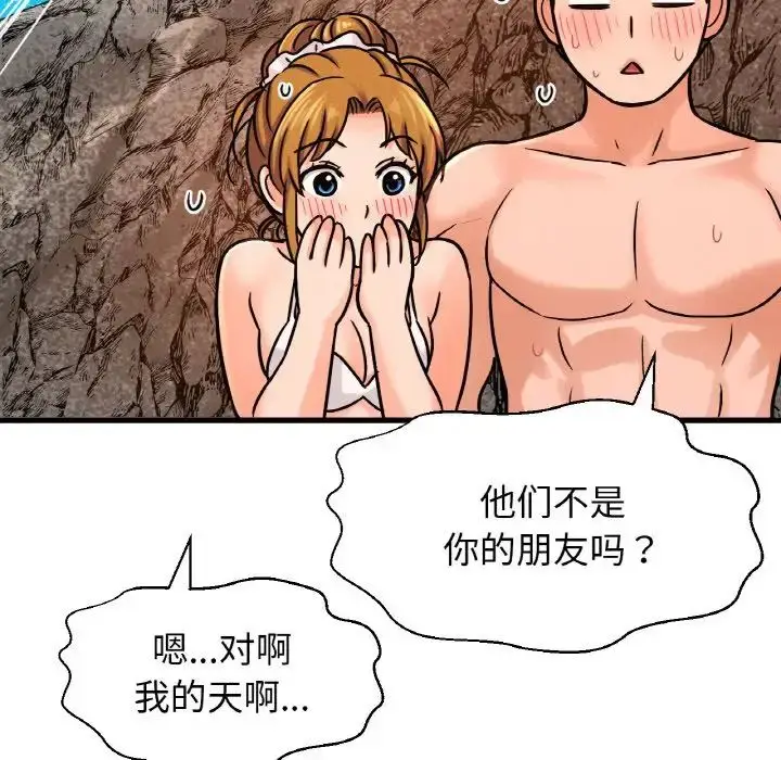漫画《我的女王》第26话第106张图