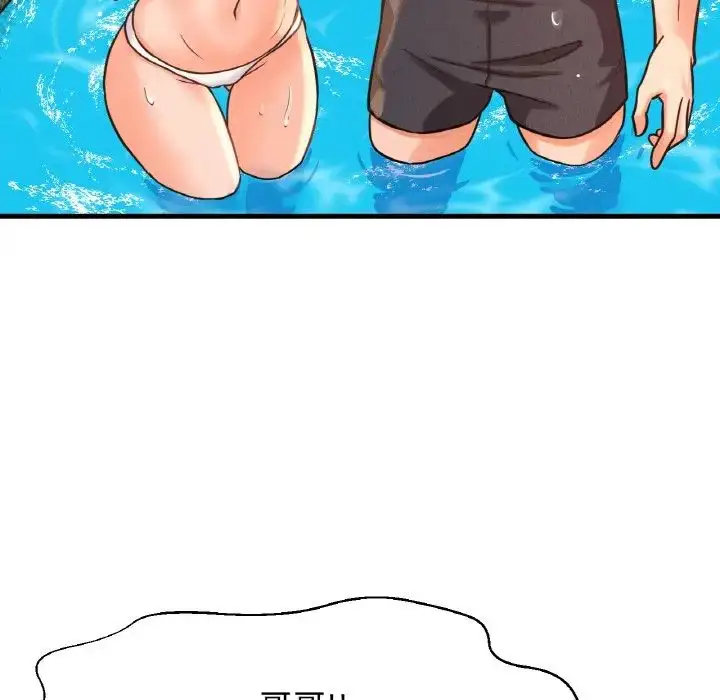 漫画《我的女王》第26话第122张图