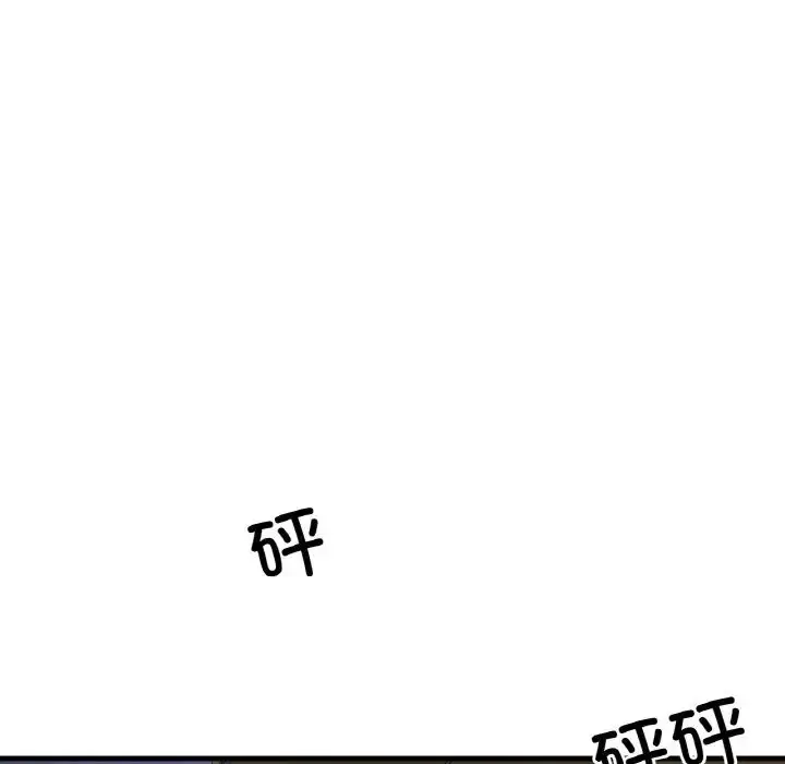 漫画《我的女王》第26话第165张图