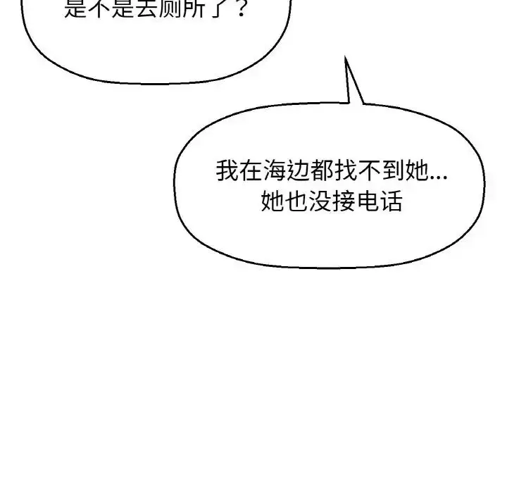 漫画《我的女王》第26话第171张图