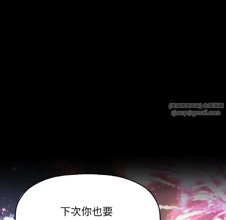 漫画《我的女王》第26话第25张图