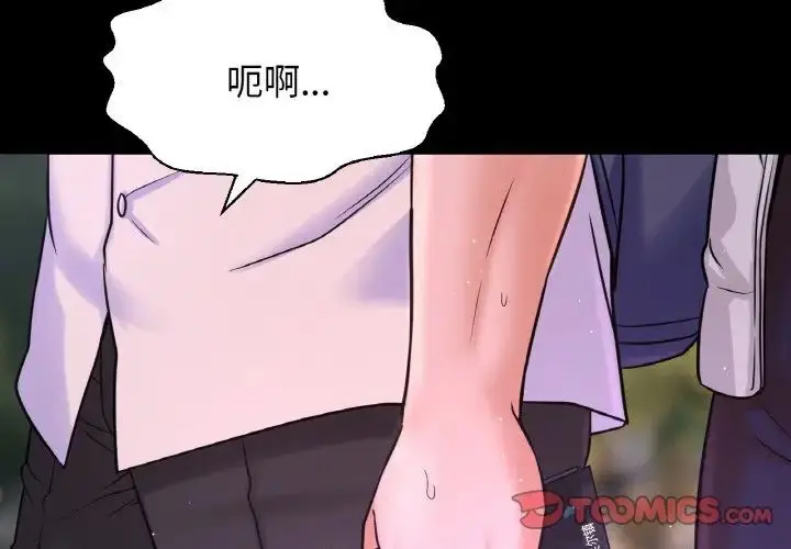 漫画《我的女王》第26话第4张图