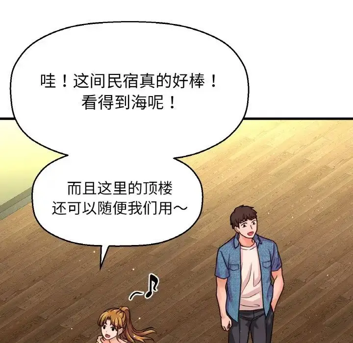 漫画《我的女王》第26话第42张图