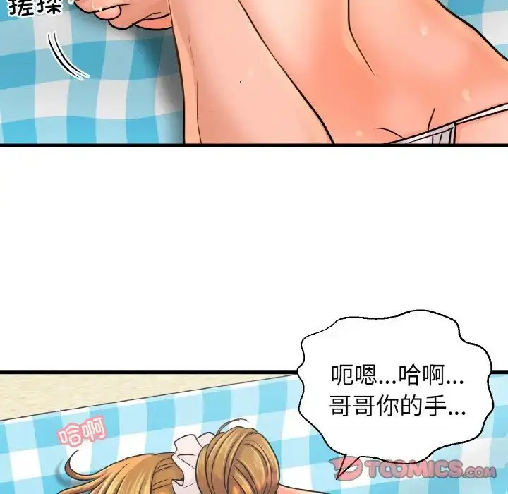 漫画《我的女王》第26话第60张图