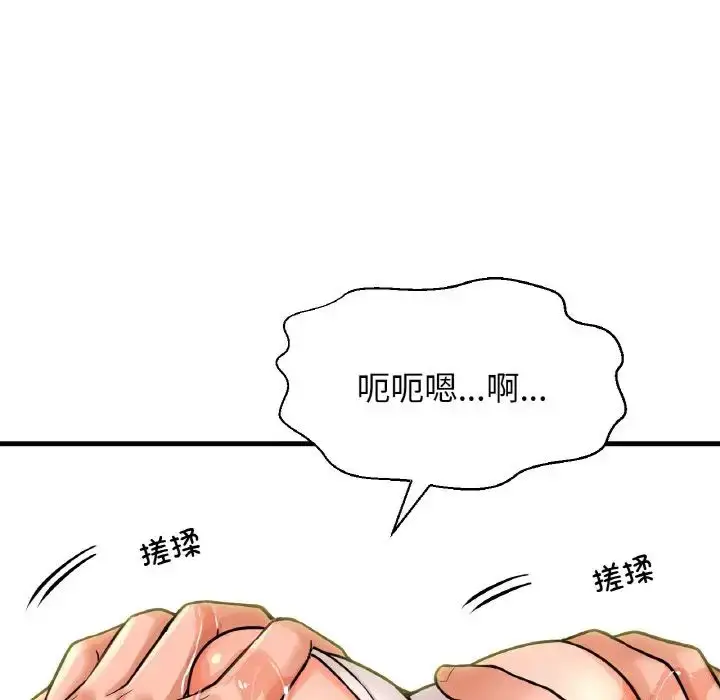 漫画《我的女王》第26话第63张图