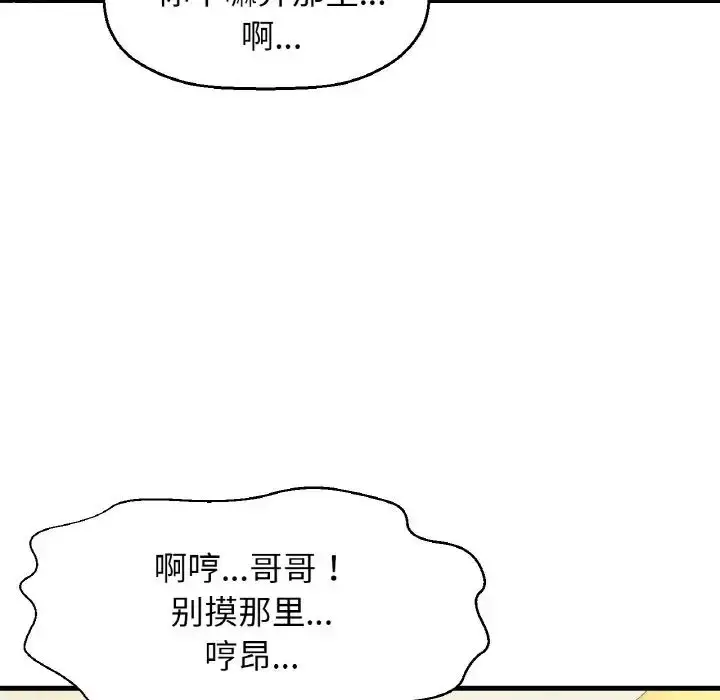 漫画《我的女王》第26话第65张图