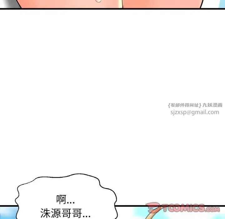 漫画《我的女王》第26话第68张图