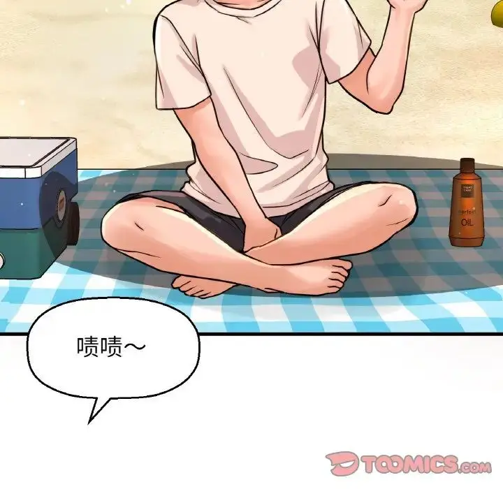 漫画《我的女王》第26话第76张图