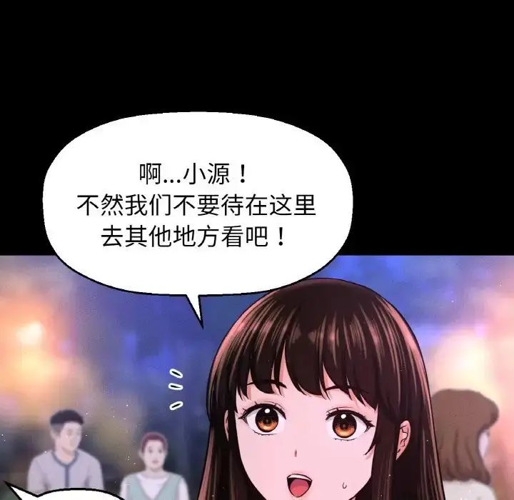 漫画《我的女王》第26话第8张图