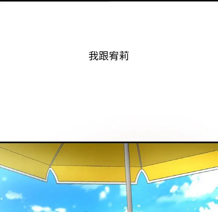 漫画《我的女王》第26话第82张图