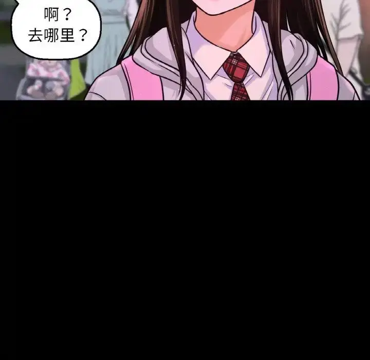 漫画《我的女王》第26话第9张图