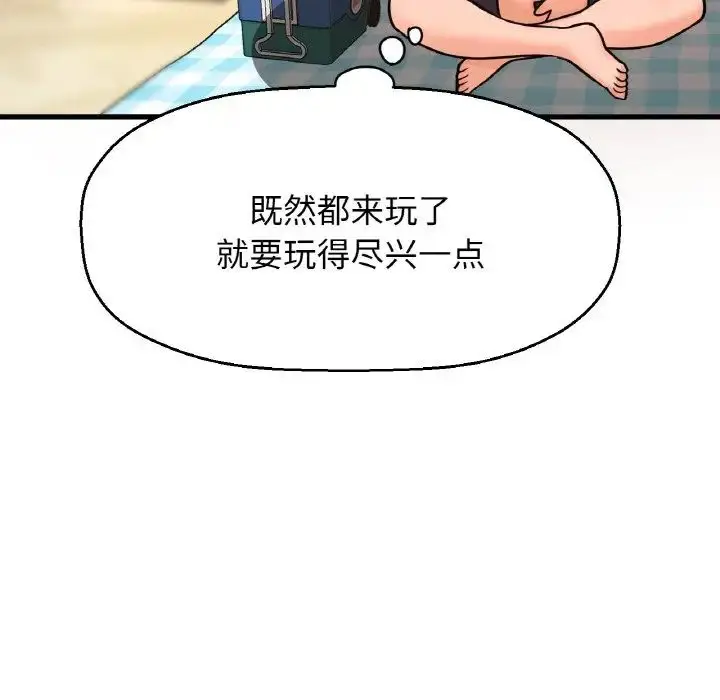 漫画《我的女王》第26话第90张图