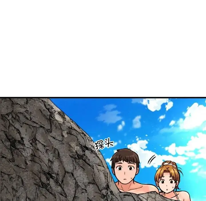 漫画《我的女王》第26话第97张图