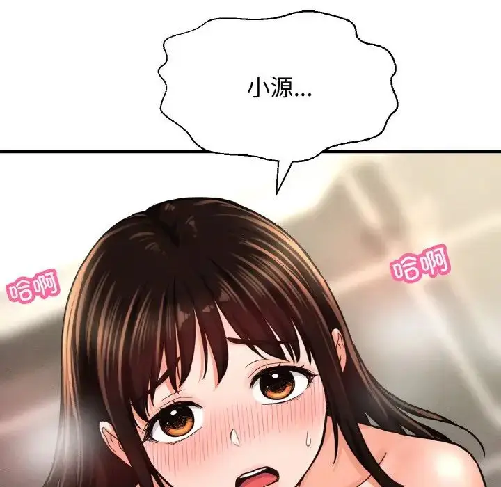 漫画《我的女王》第28话第100张图