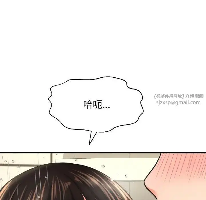 漫画《我的女王》第28话第112张图