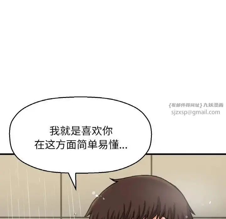 漫画《我的女王》第28话第114张图
