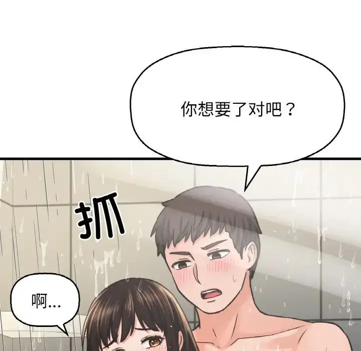 漫画《我的女王》第28话第116张图