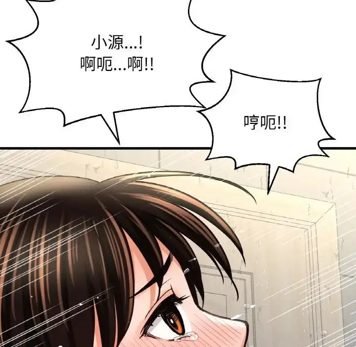 漫画《我的女王》第28话第139张图