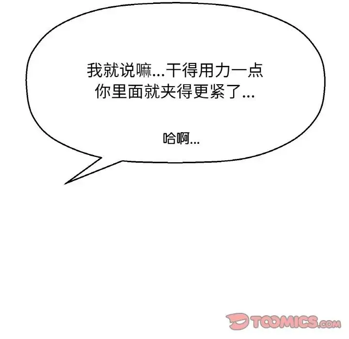 漫画《我的女王》第28话第141张图