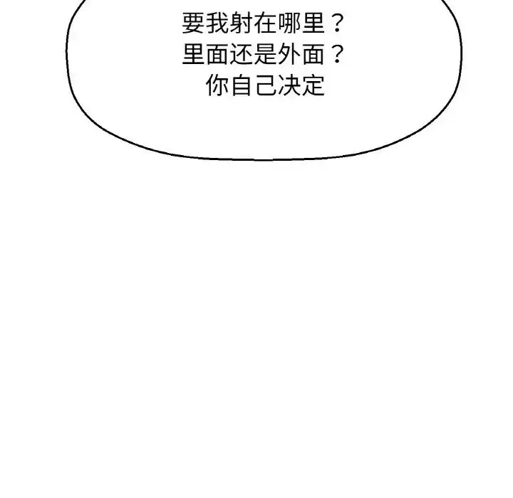 漫画《我的女王》第28话第154张图