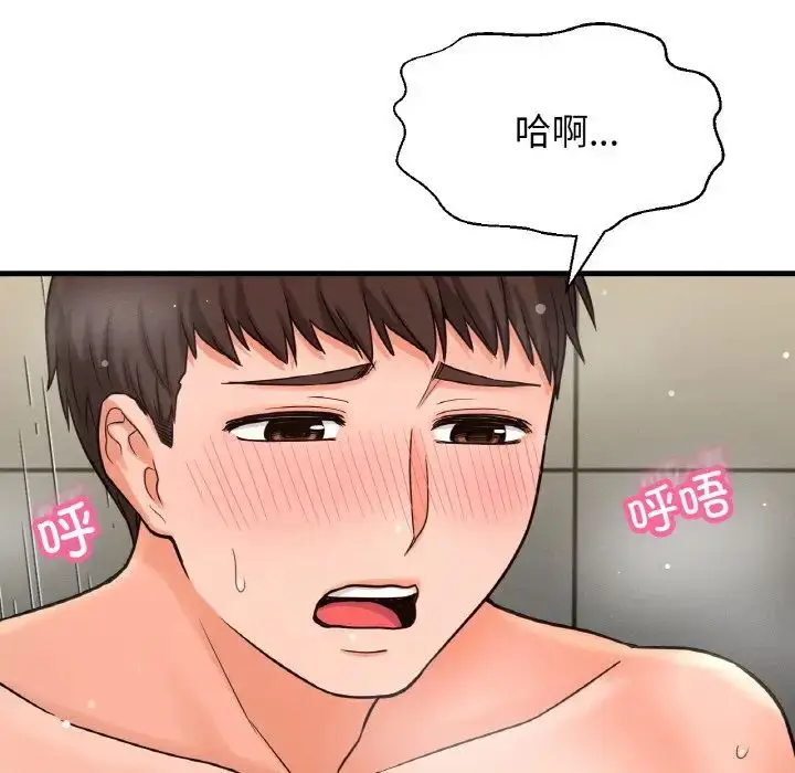 漫画《我的女王》第28话第163张图