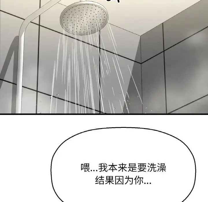 漫画《我的女王》第28话第166张图