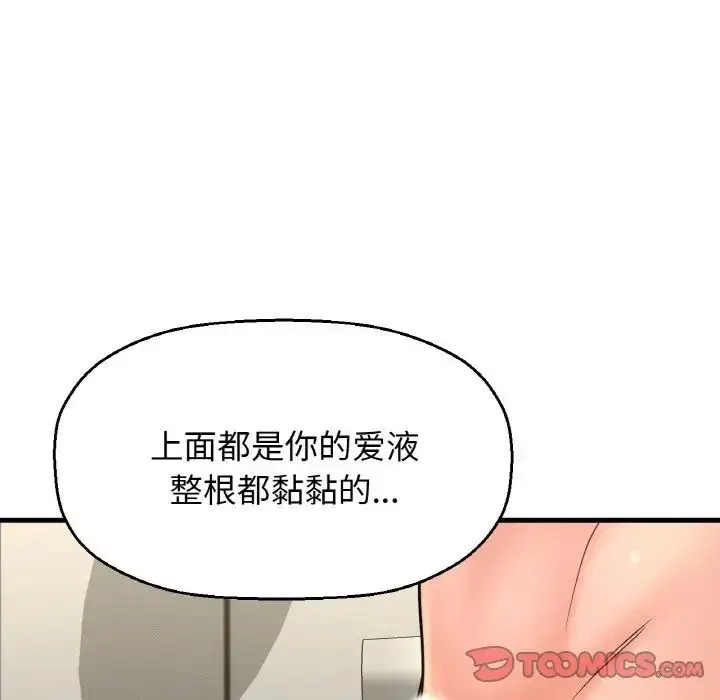 漫画《我的女王》第28话第171张图