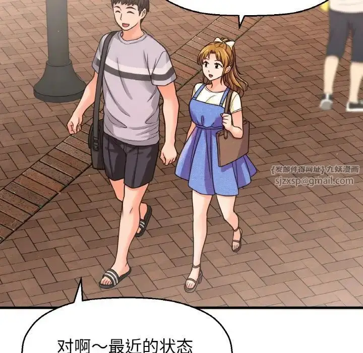 漫画《我的女王》第28话第29张图