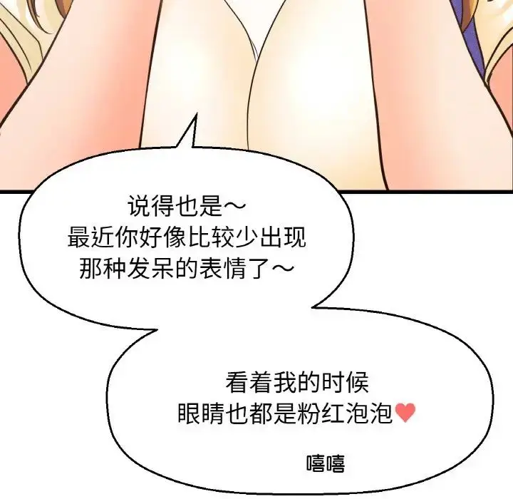 漫画《我的女王》第28话第35张图
