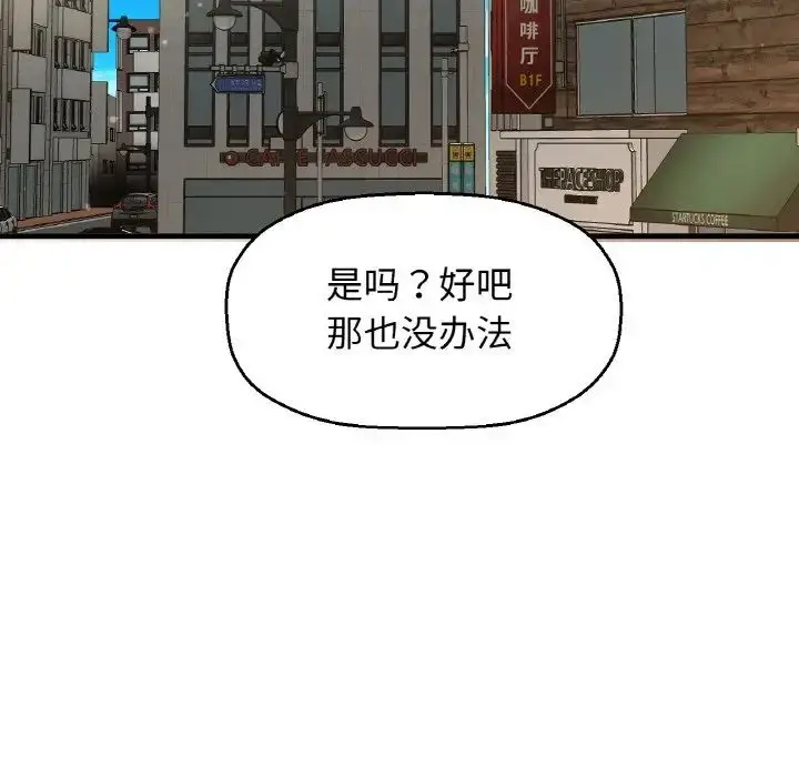 漫画《我的女王》第28话第43张图
