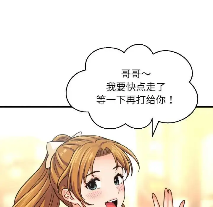 漫画《我的女王》第28话第44张图
