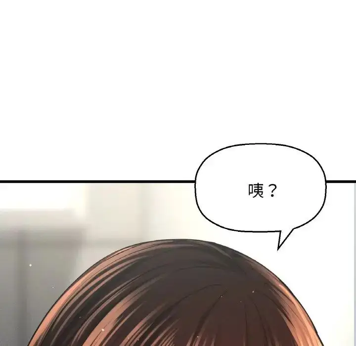 漫画《我的女王》第28话第62张图