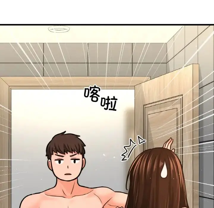 漫画《我的女王》第28话第73张图