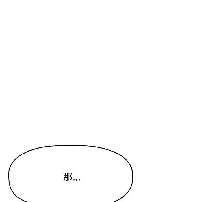 漫画《我的女王》第28话第78张图