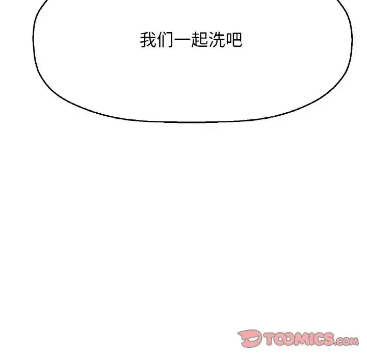 漫画《我的女王》第28话第81张图