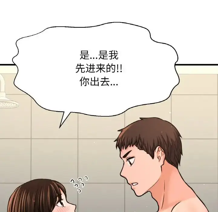 漫画《我的女王》第28话第82张图