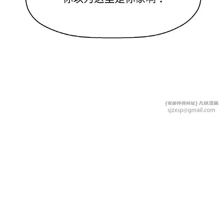 漫画《我的女王》第28话第84张图