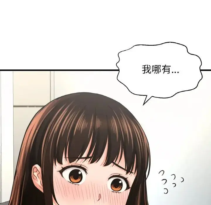 漫画《我的女王》第28话第85张图