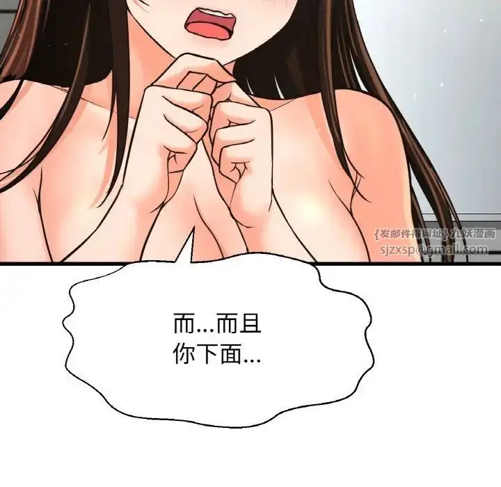漫画《我的女王》第28话第86张图