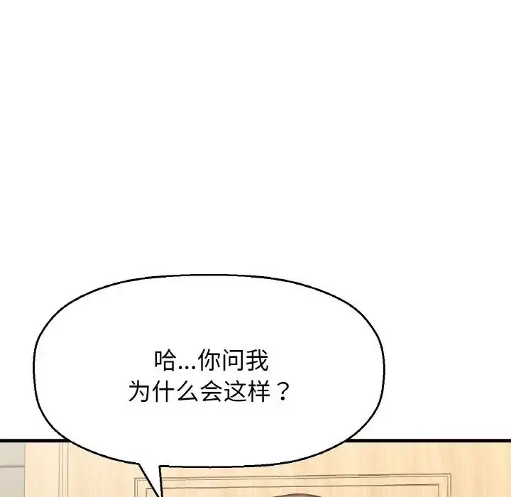 漫画《我的女王》第28话第90张图