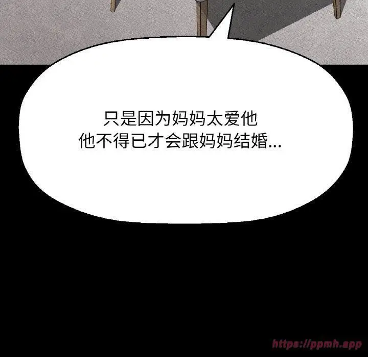 漫画《我的女王》第44话第10张图