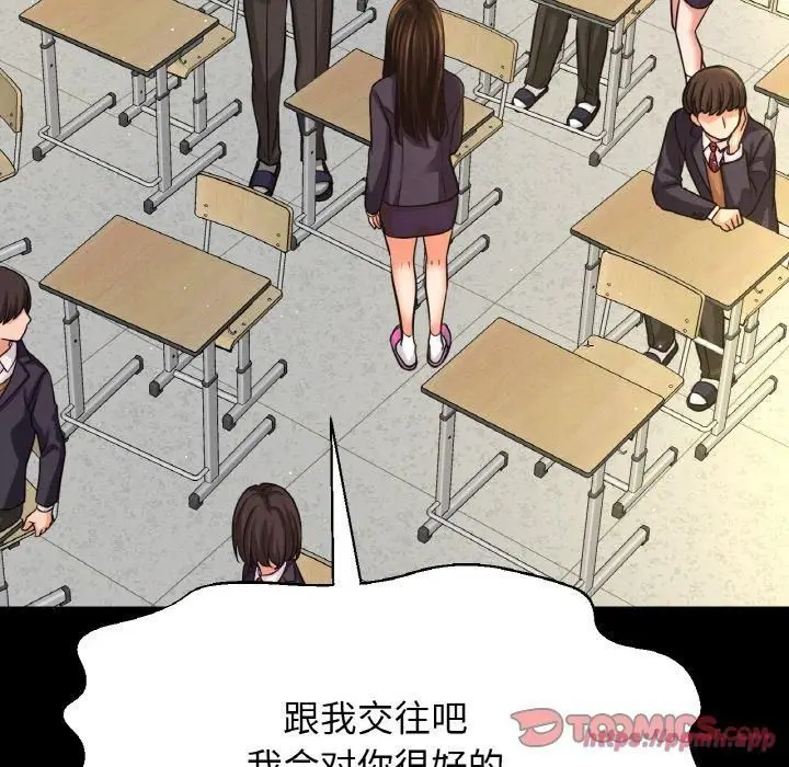 漫画《我的女王》第44话第100张图