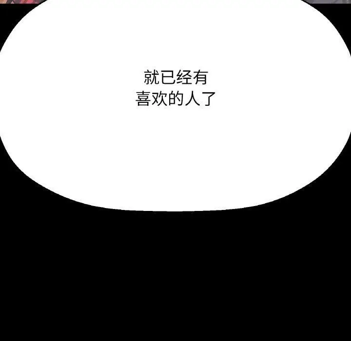 漫画《我的女王》第44话第109张图