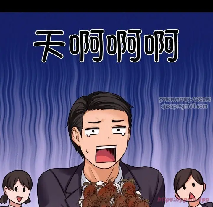 漫画《我的女王》第44话第110张图