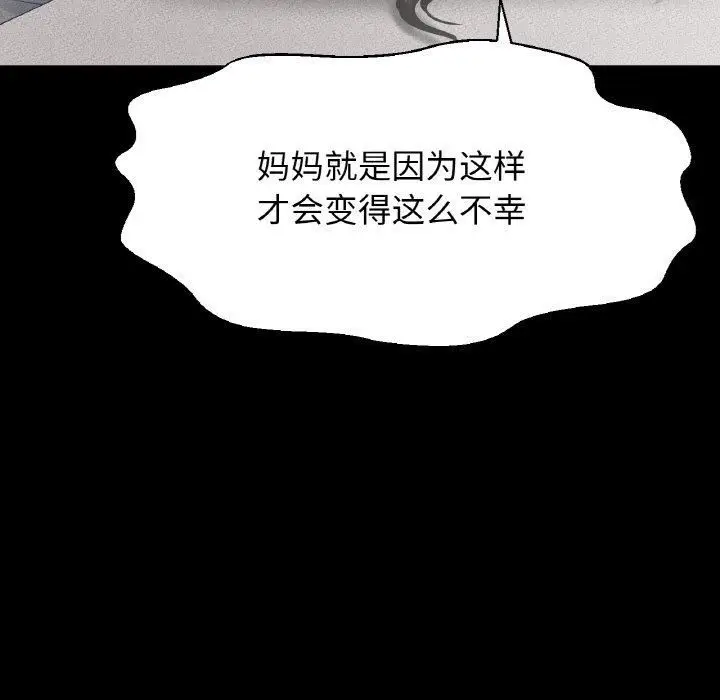 漫画《我的女王》第44话第13张图