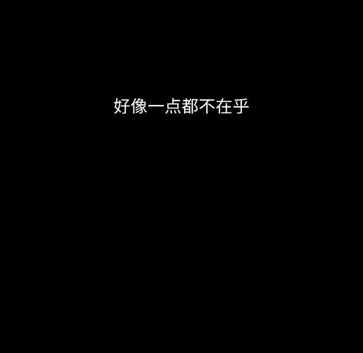漫画《我的女王》第44话第131张图