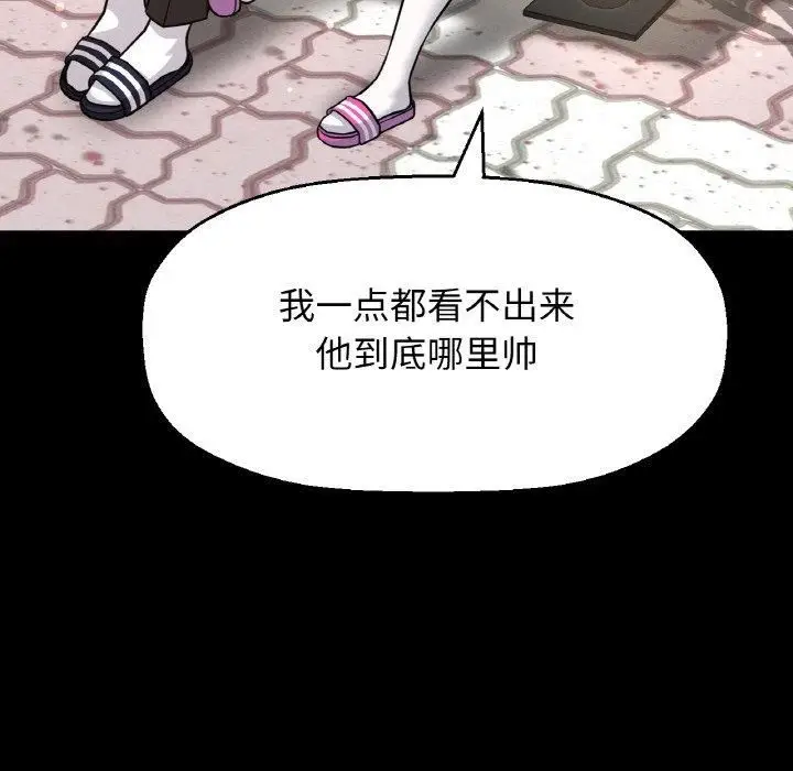 漫画《我的女王》第44话第136张图