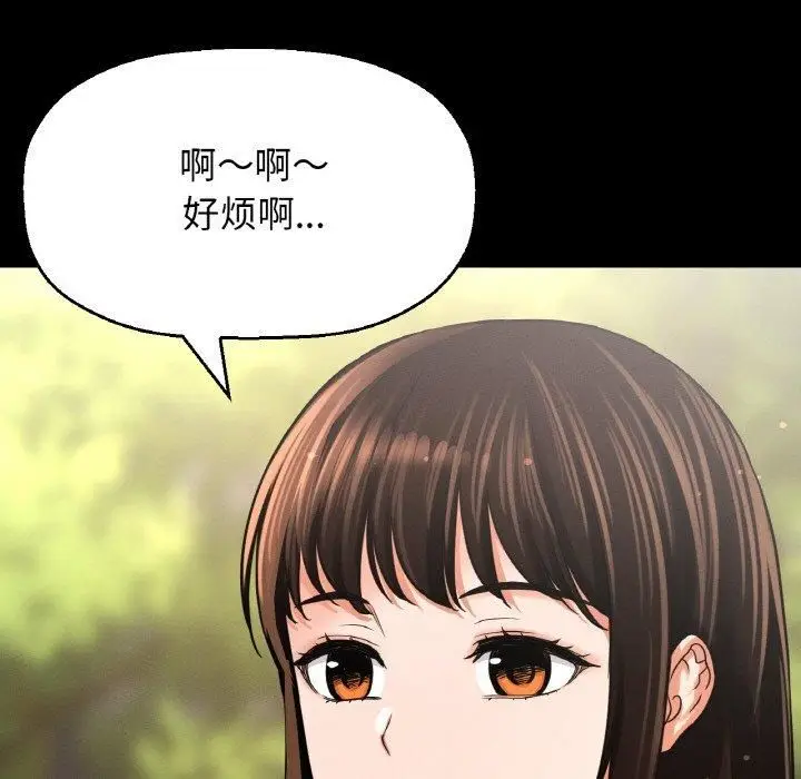 漫画《我的女王》第44话第137张图
